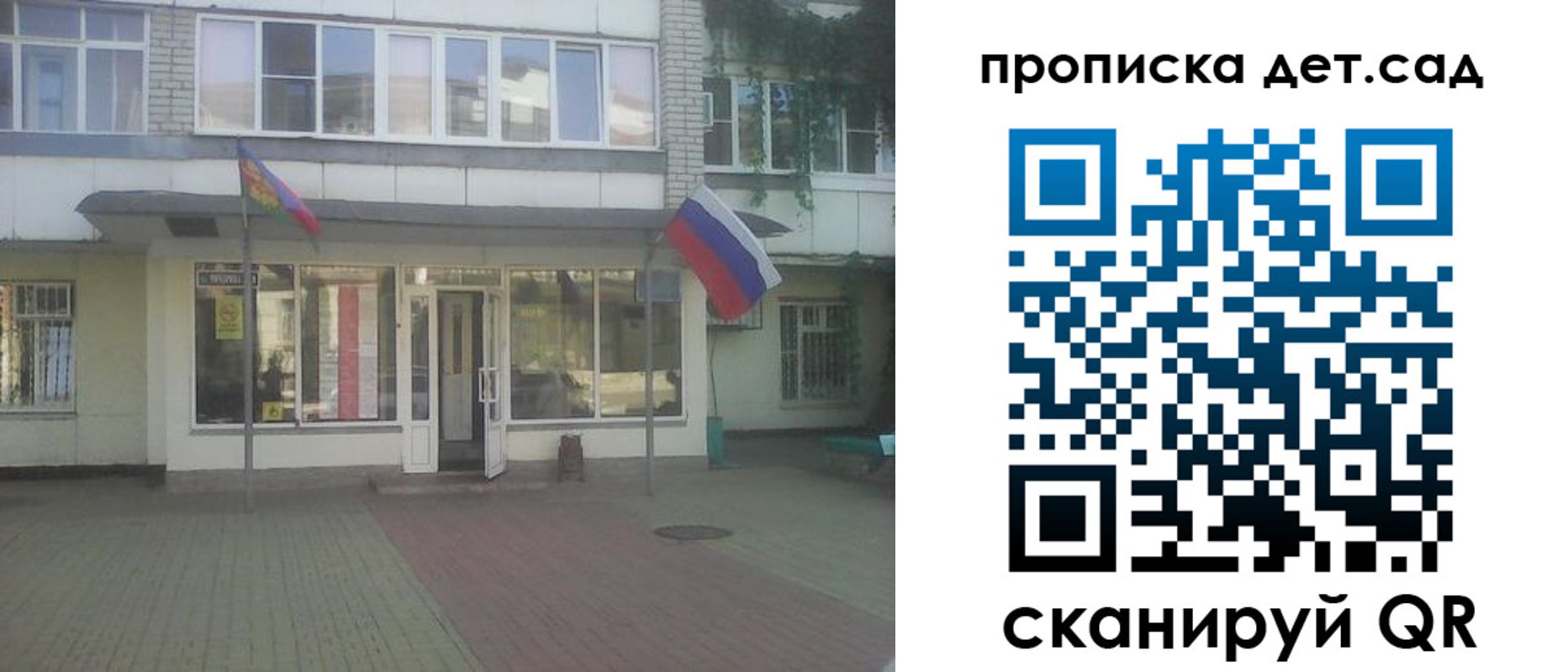 прописка в Клинцах