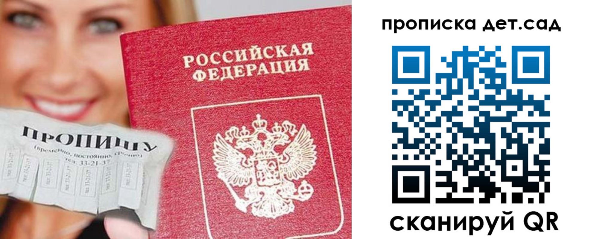 временная регистрация в Клинцах
