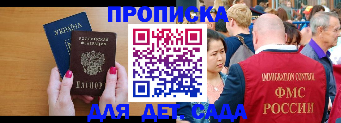 прописка для кредита в Клинцах