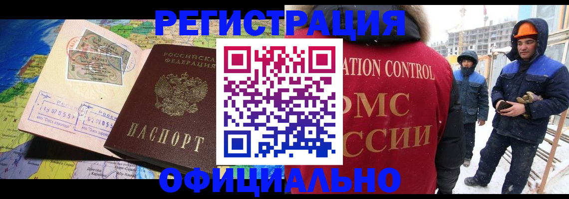 прописка гарантия в Клинцах