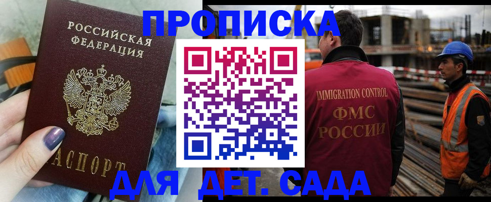 временная регистрация госуслуги в Клинцах