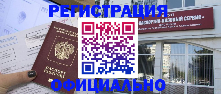 временная регистрация госуслуги в Клинцах