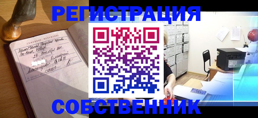прописка для военкомата в Клинцах