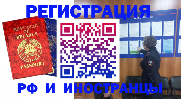 временная регистрация законно в Клинцах