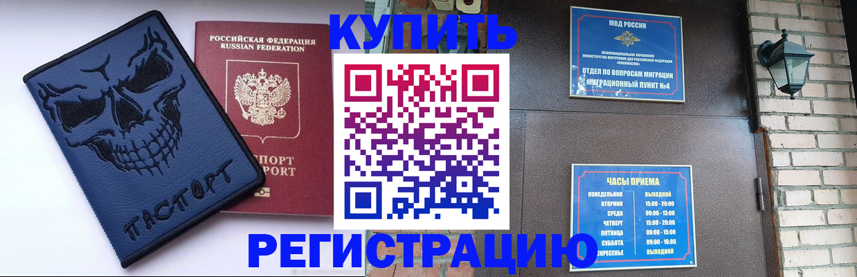прописка для кредита в Клинцах
