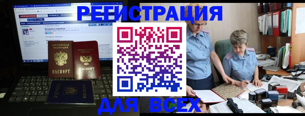 временная регистрация в квартире в Клинцах